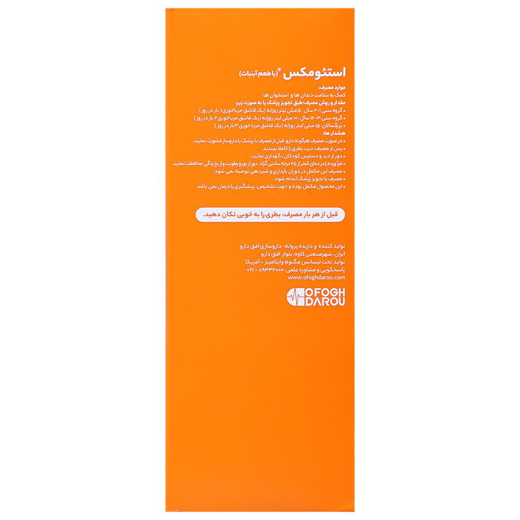 استئومکس مگنوم ویتامینز