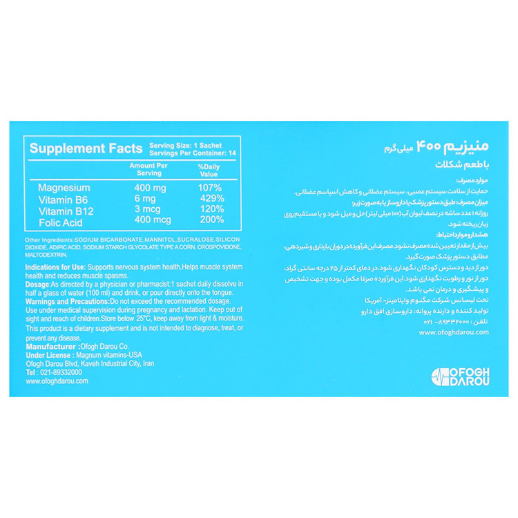 منیزیم 400 میلی گرم مگنوم ویتامینز