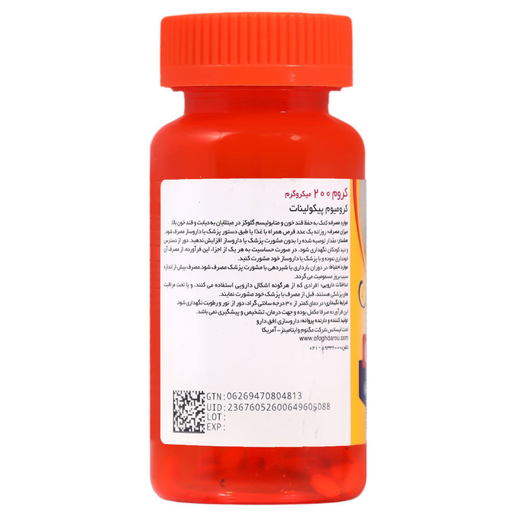 کروم مگنوم 200 میکروگرم مگنوم ویتامینز