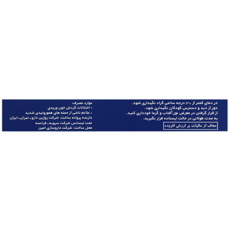 دافلون 500 میلی گرمی سرویه