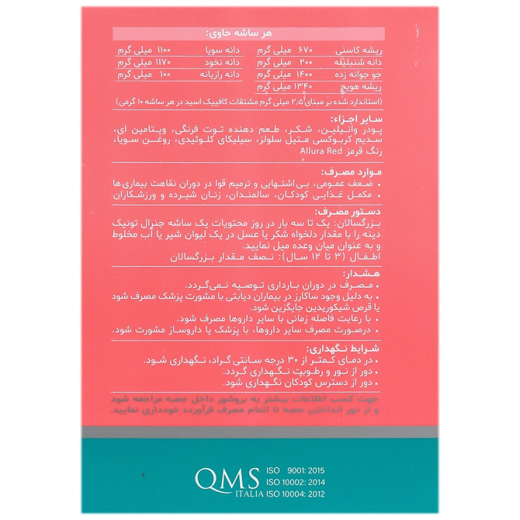 ساشه جنرال تونیک دینه