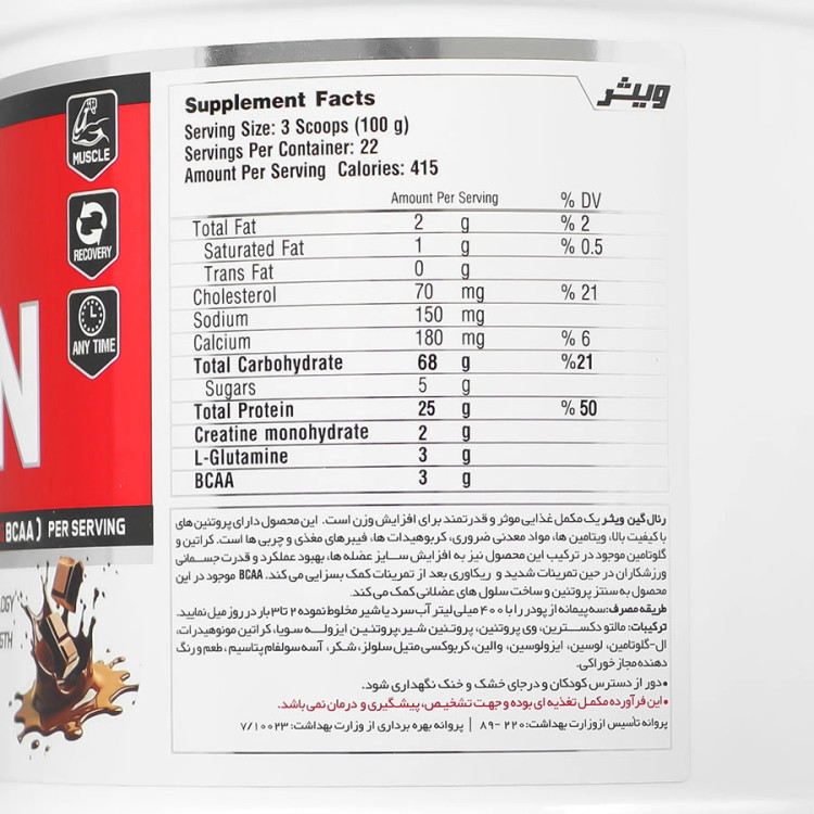 رئال گین 2270 گرمی ویثر نوتریشن
