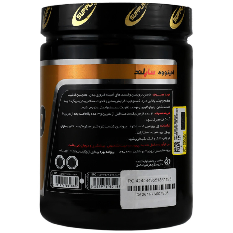 آمینو وی ساپلند 375 عددی ساپلند نوتریشن