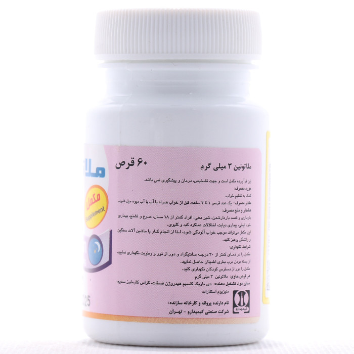 قرص ملاتونین 3 میلی گرم کیمیدارو 60 عددی