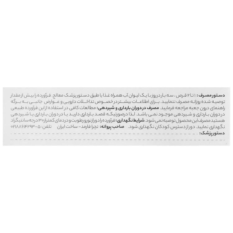 وینچی مایند 5 تچرا فارمد