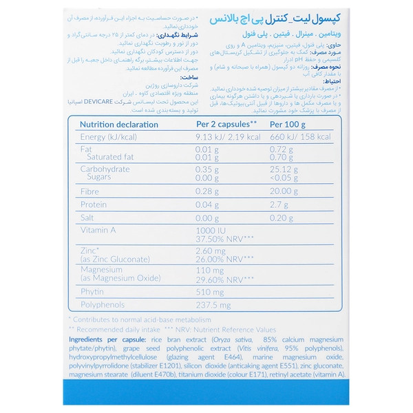 لیت کنترل پی اچ بالانس بهشاد دارو