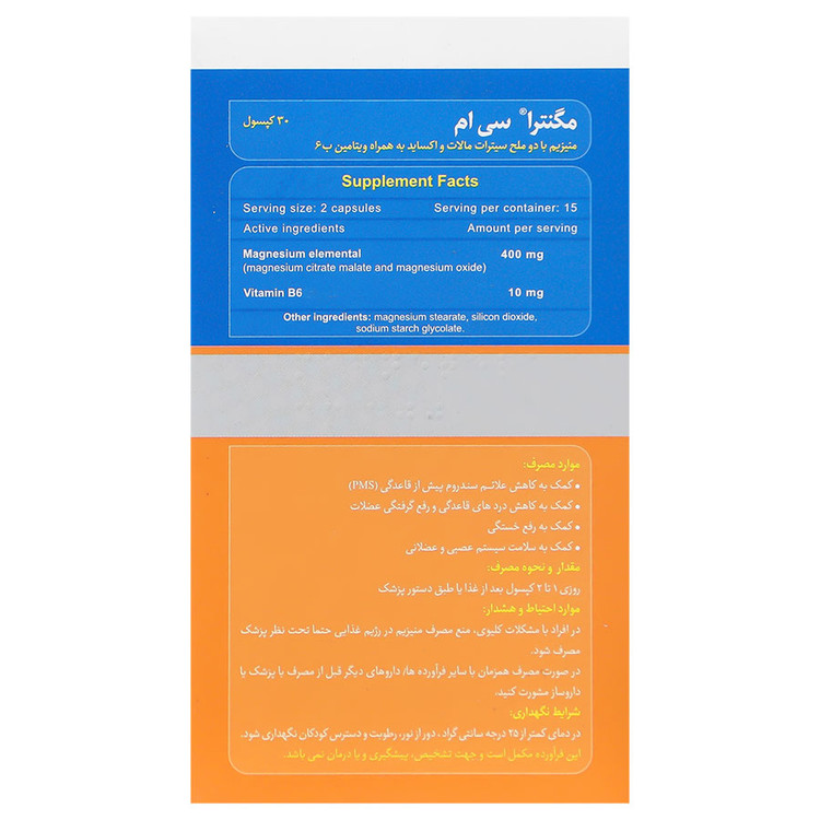 مگنترا سی ام 400 بنیان سلامت کسری