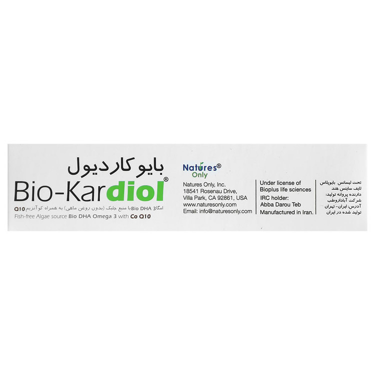 بایو کاردیول نیچرز اونلی