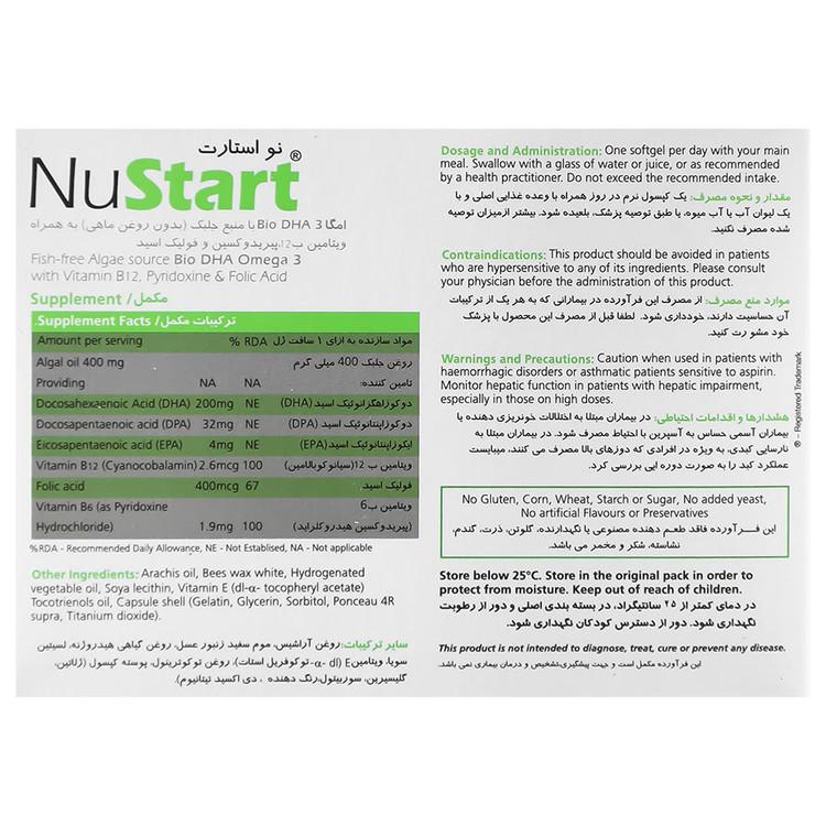 نو استارت نیچرز اونلی