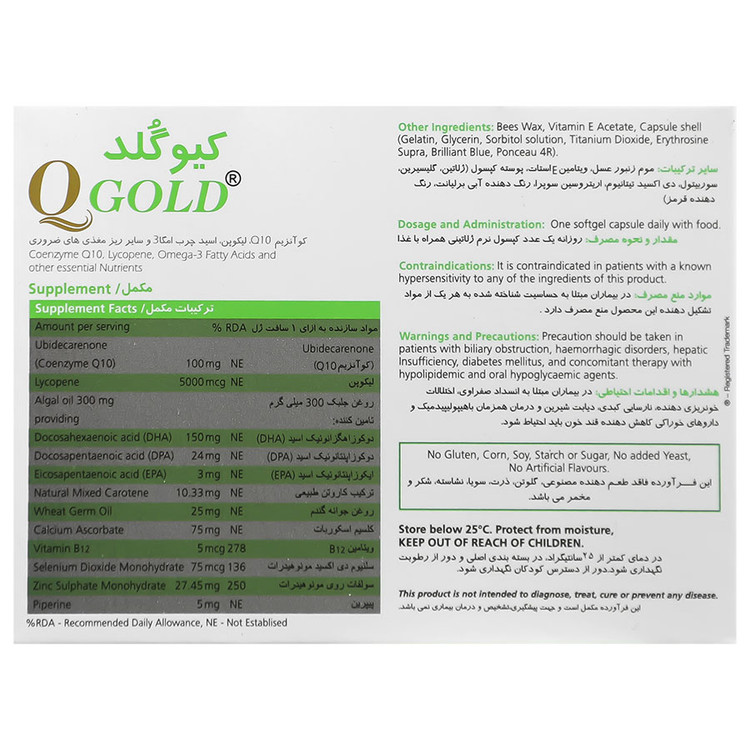 کیو گلد نیچرز اونلی