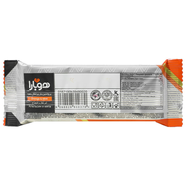 پروتئین بار هوبارا