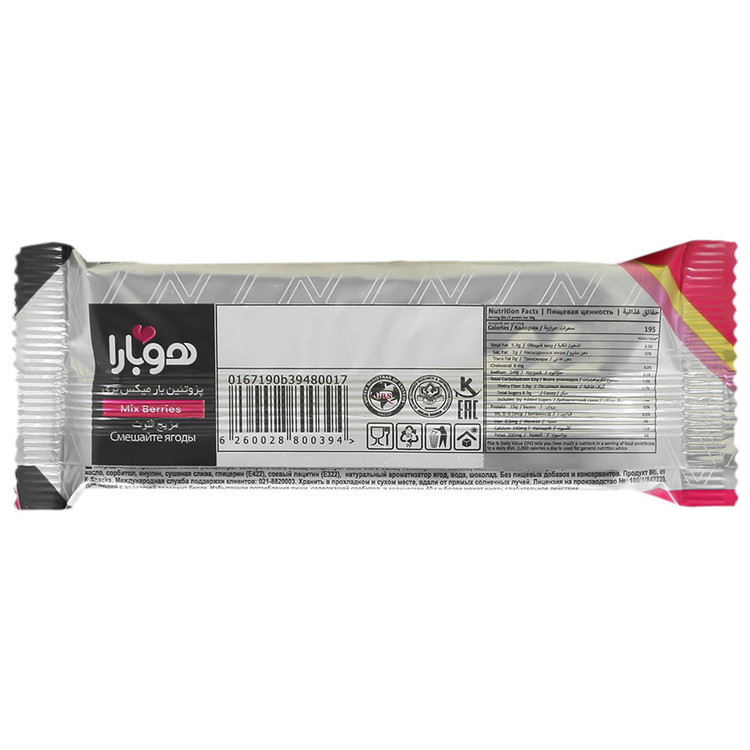 پروتئین بار هوبارا