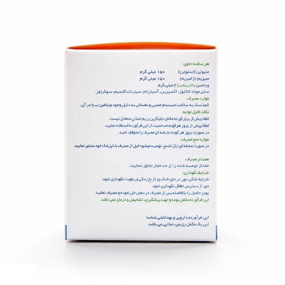 ساشه منیزیم 300 میلی گرم شفا بسته 20 عددی