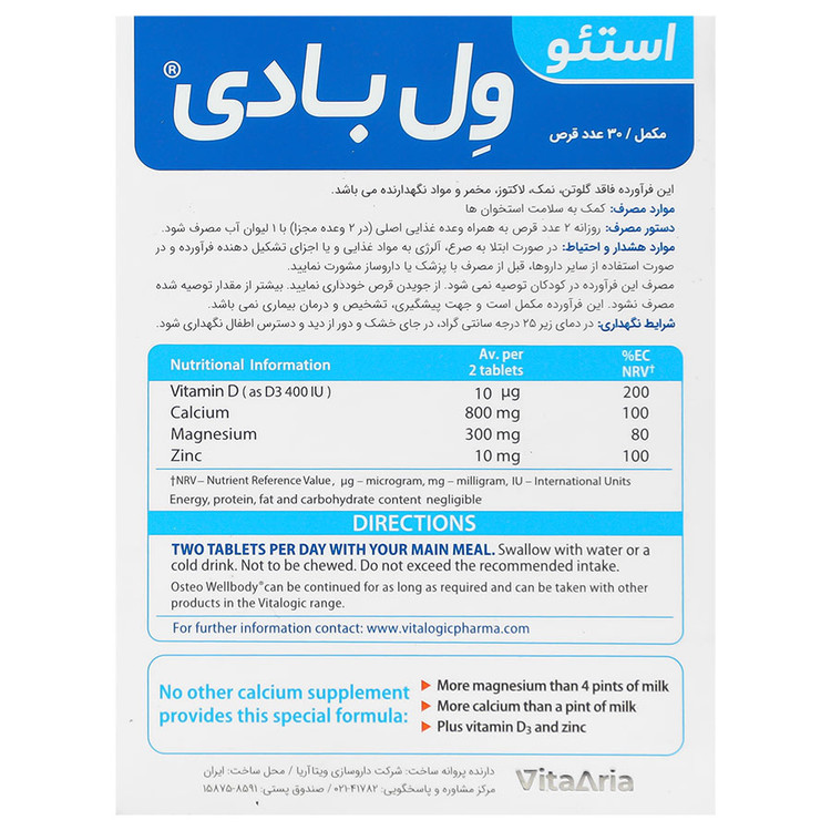 استئو ول بادی ویتالوجیک