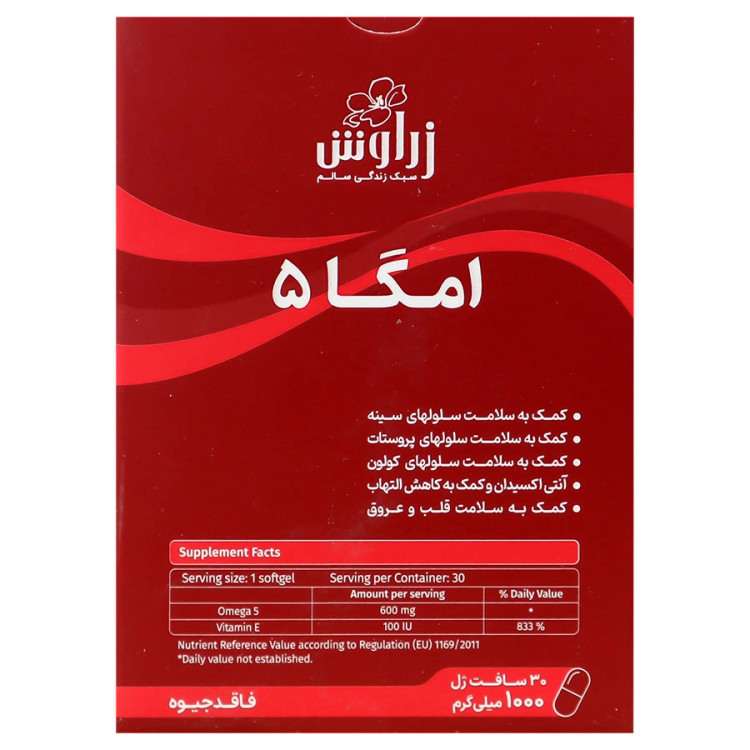 امگا 5 پلاس ویتامین ای زراوش