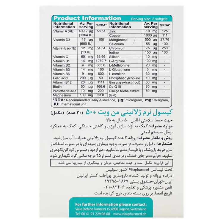 سافت ژل من ویت بالای 50 سال ویوا تیون