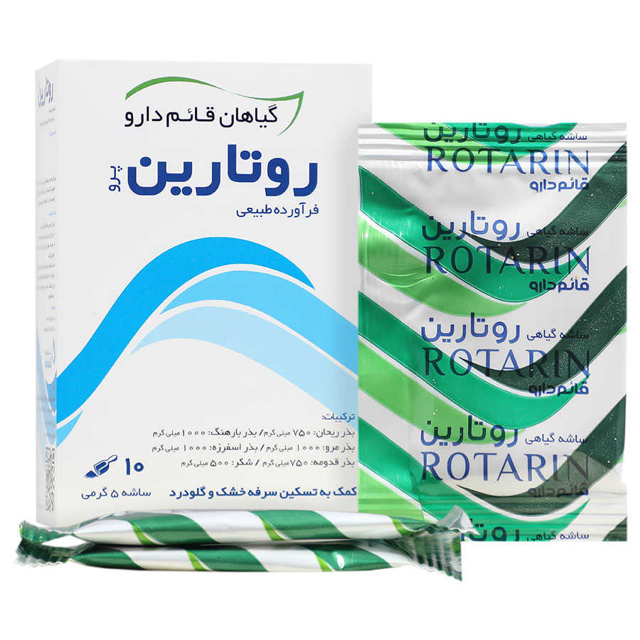 روتارین پرو قائم دارو
