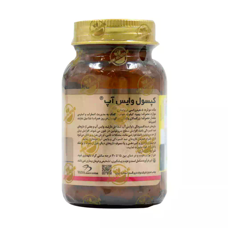 کپسول وایس آپ (5 اچ تی پی) مکس اونیو