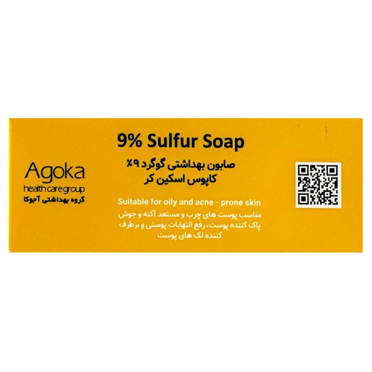 صابون گوگرد 9% کاپوس (100 گرمی)