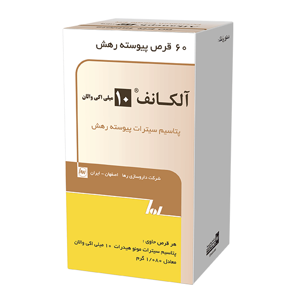 قرص آلکانف رها