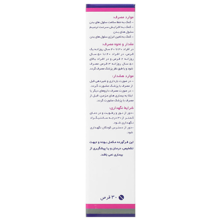 نیکوتینامید ریبوزاید فارویتام