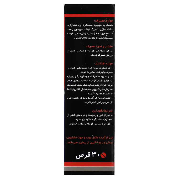 آرژنین و لیزین و اورنیتین فارویتام