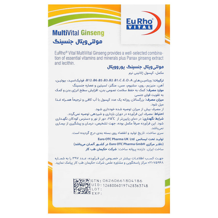 مولتی ویتال جینسینگ یوروویتال