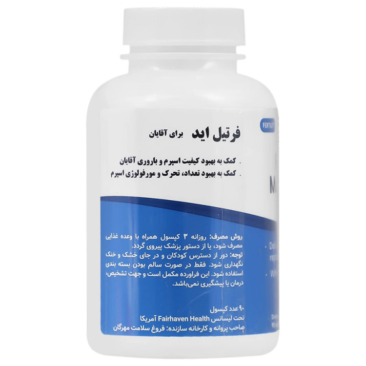 کپسول فرتیل اید بهبود باروری مردان فیرهون هلث