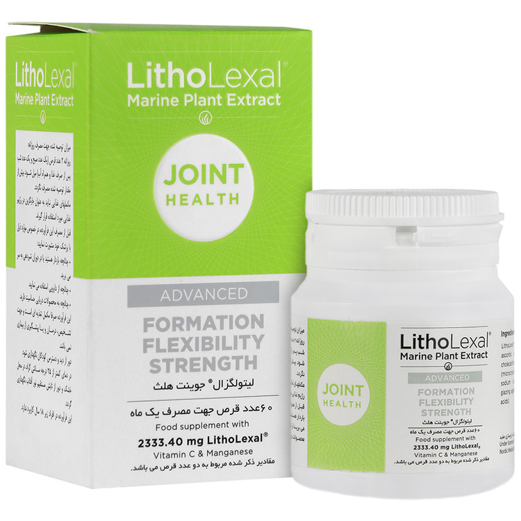 جوینت هلث لیتولگزال