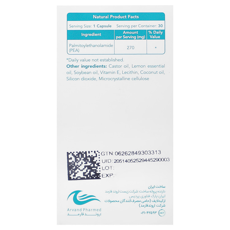 پیلایت اروند فارمد
