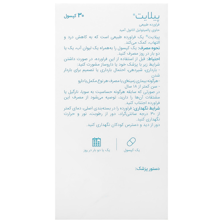 پیلایت اروند فارمد