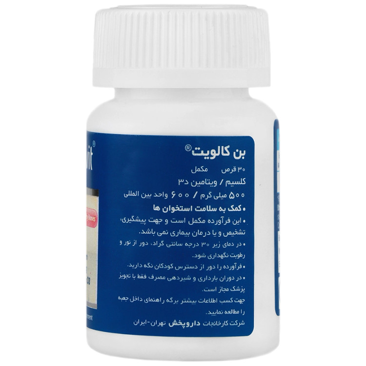 بن کالویت داروپخش
