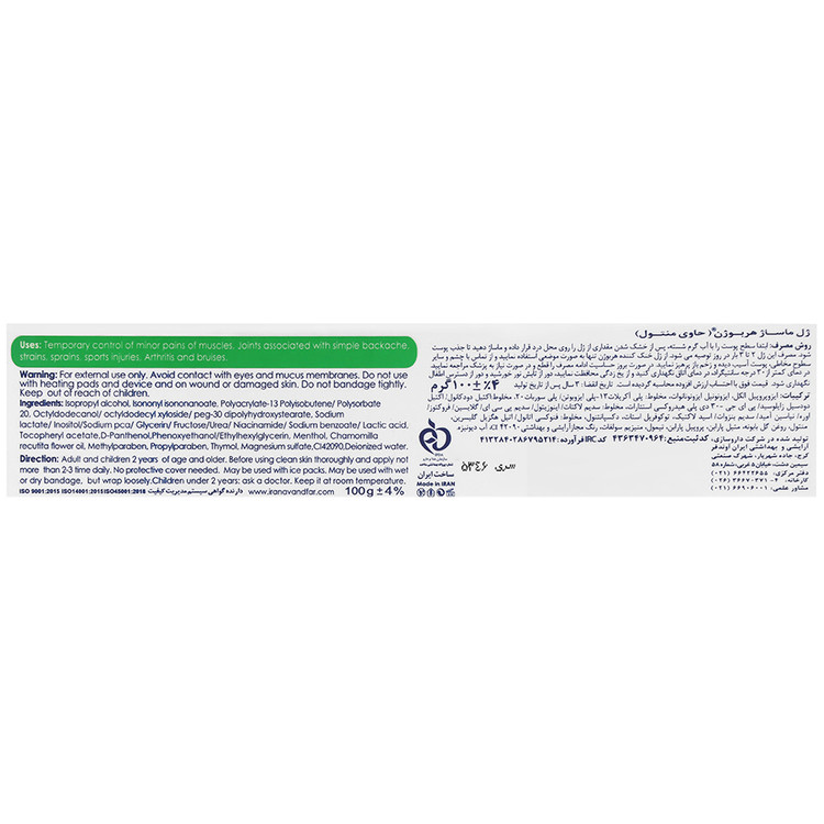 ژل ماساژ سرد حاوی منتول هربوژن
