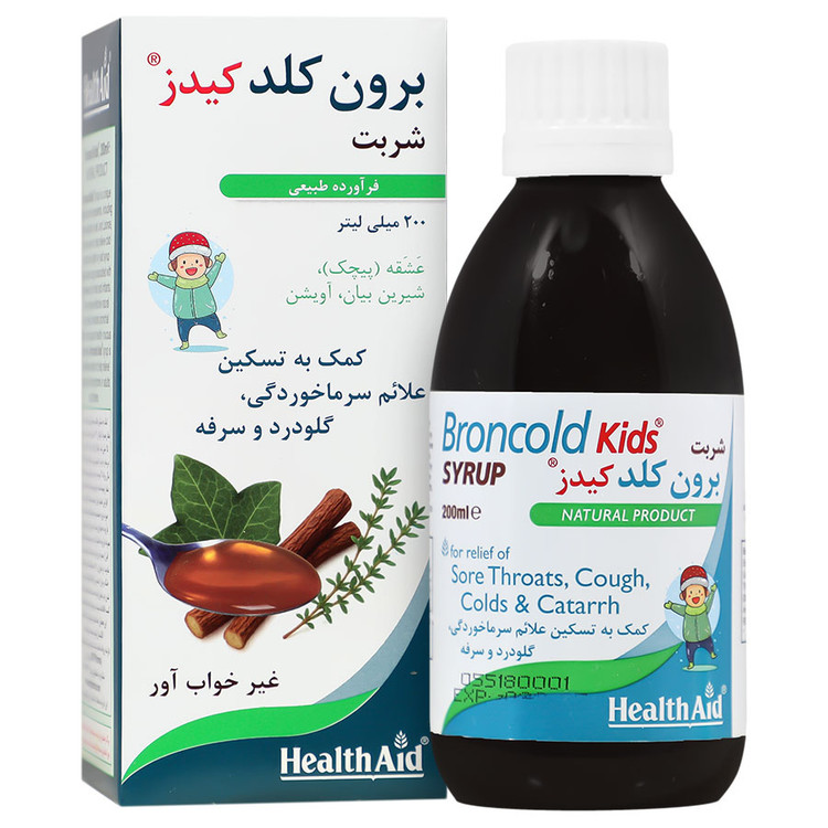 برون کلد کیدز هلث اید