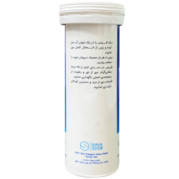قرص جوشان استیل سیستئین 600 سینا پیشگام