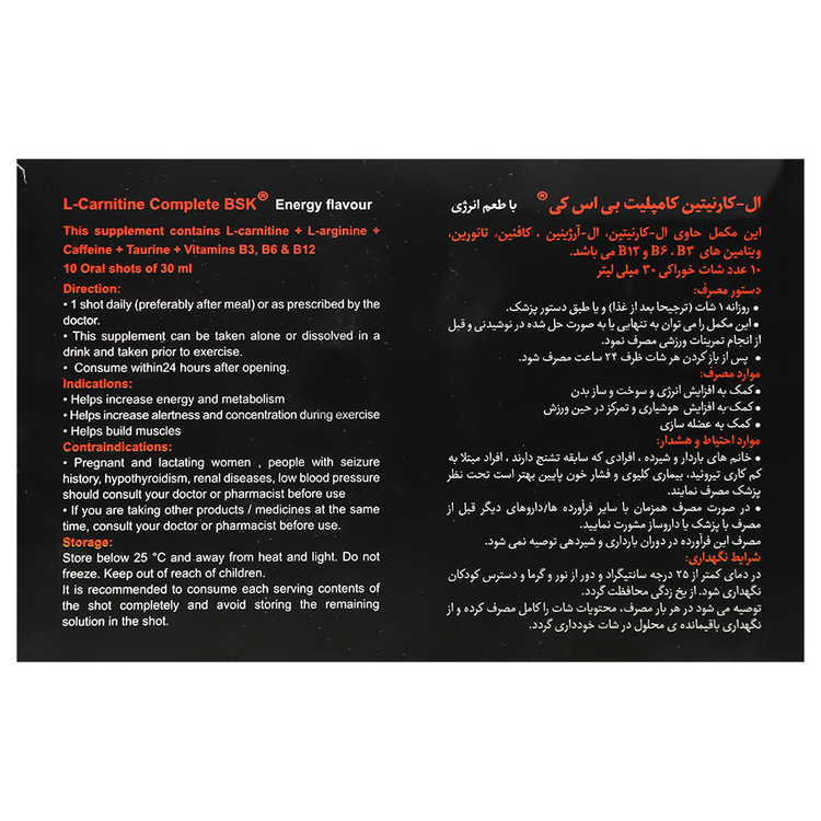ال کارنیتین کامپلیت بمب بنیان سلامت کسری