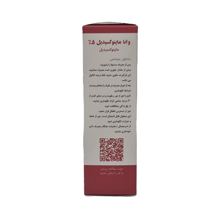 محلول ماینوکسیدیل 5 درصد وانا دارو (60 میلی لیتر)