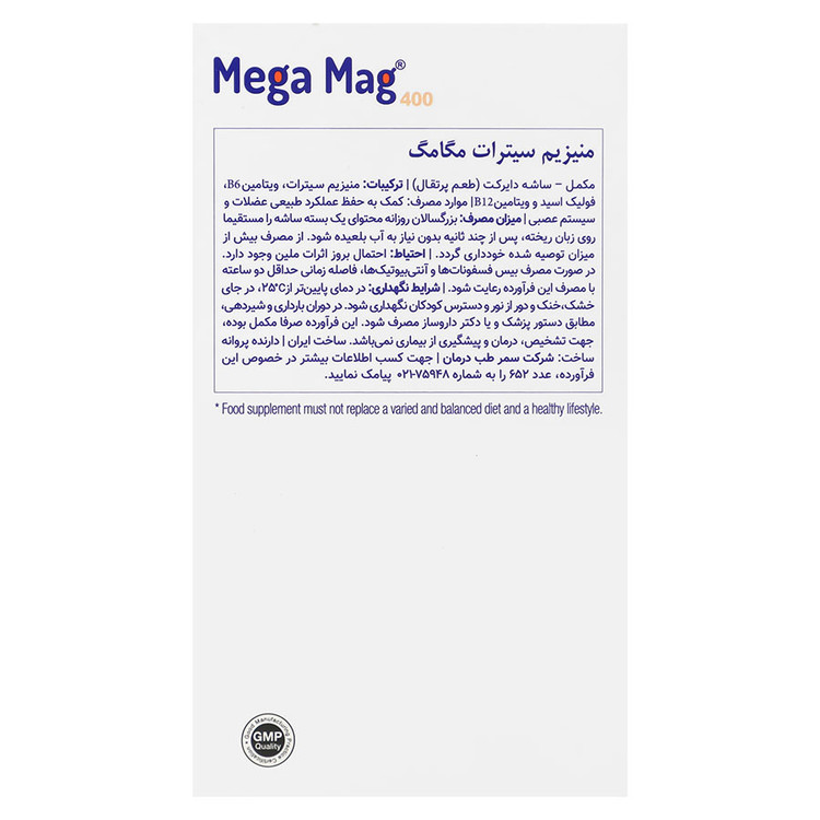 ساشه منیزیم سیترات مگامگ