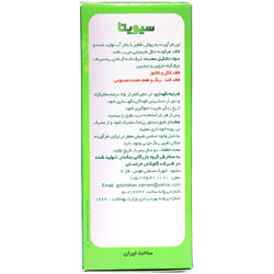 شربت گریپ هربال میکسچر بزرگسالان سیویتا