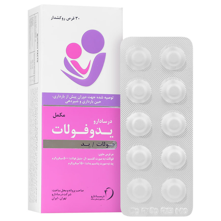 یدوفولات درسا دارو