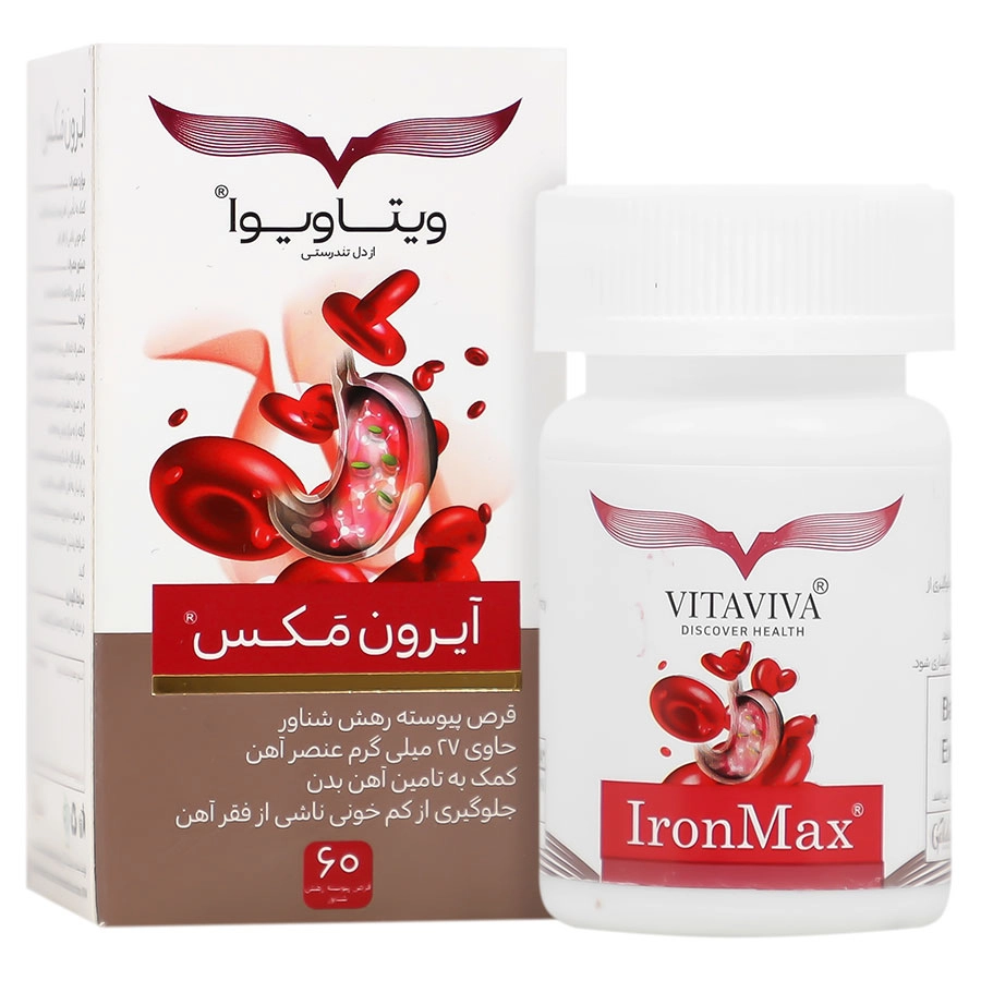 آیرون مکس ویتاویوا