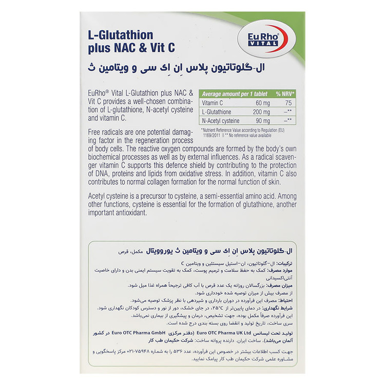 ال گلوتاتیون پلاس ان ای سی و ویتامین سی یوروویتال