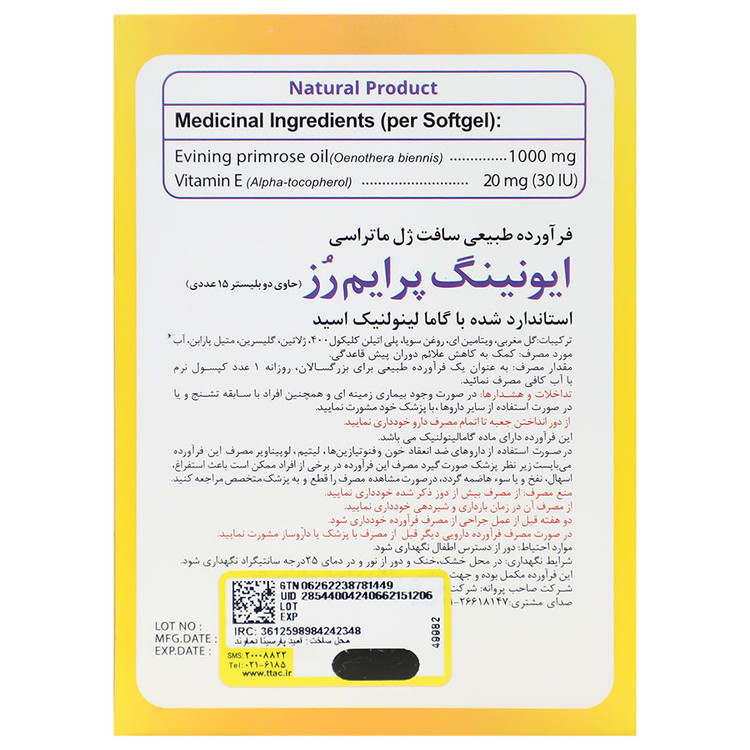 ایونینگ پرایم رز 1000 میلی گرم ماتراسی